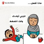 Egypt | Save the Children