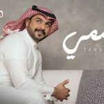 تهافتي واسترسلي واسفهيهم دام الوعد قدام والعود ميال