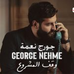 مرق علينا الف قطوع لكن الله عيشنا