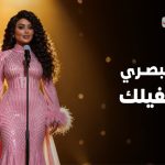 كلمات اغنية ما اخفيلك رنين البصري