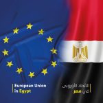 مصر والاتحاد الأوروبي يطلقان شراكة استراتيجية للتحول الصناعي الأخضر