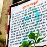 Subhash Baoli Travel Guide and Tourism in Dalhousie, Himachal Pradesh