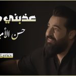 رجليه شالن طين من دمع العيون