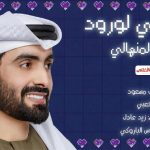 كل همسات المشاعر في نوالك شوفني وارحم ويرحم والدينك