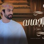 كلمات اغنية مبهر جماله اسعد البطحري