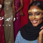 الفرحة تملي مضاد للاوجاع على ايه نتعب اعصابنا